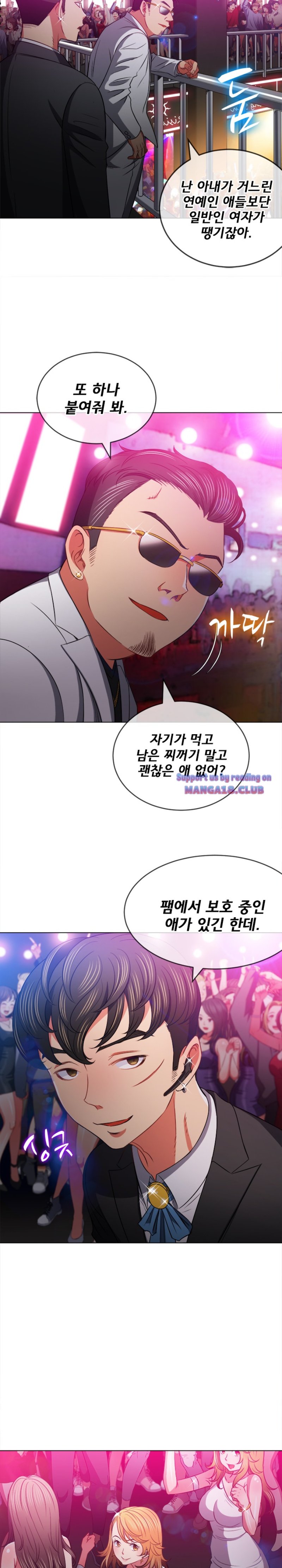 My High School Bully Raw - Chapter 84 [photo 14] - MangaPorn