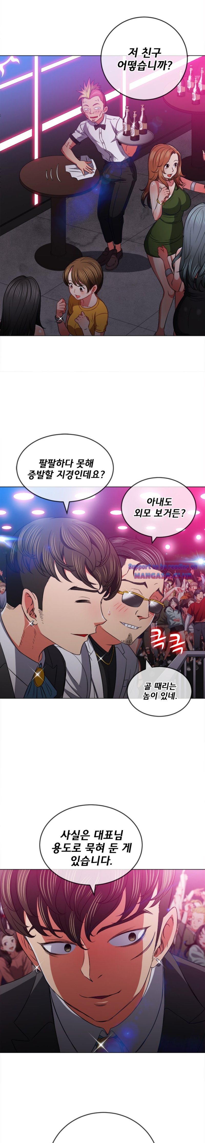 My High School Bully Raw - Chapter 84 [photo 16] - MangaPorn