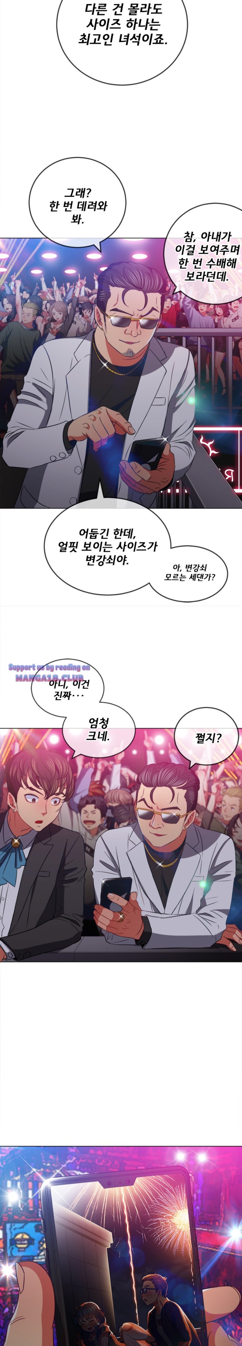 My High School Bully Raw - Chapter 84 [photo 17] - MangaPorn
