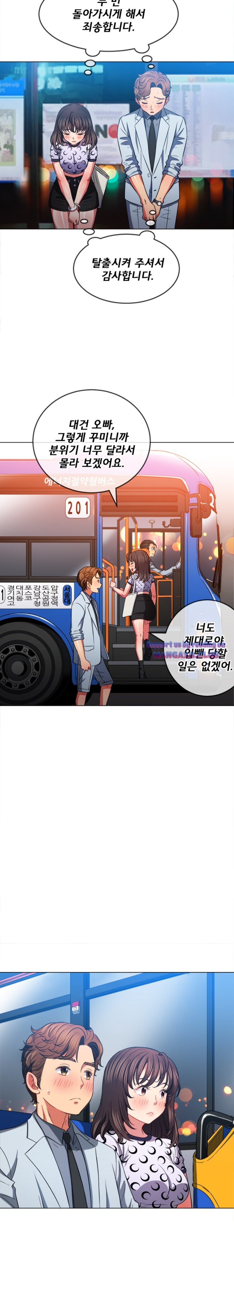 My High School Bully Raw - Chapter 84 [photo 20] - MangaPorn