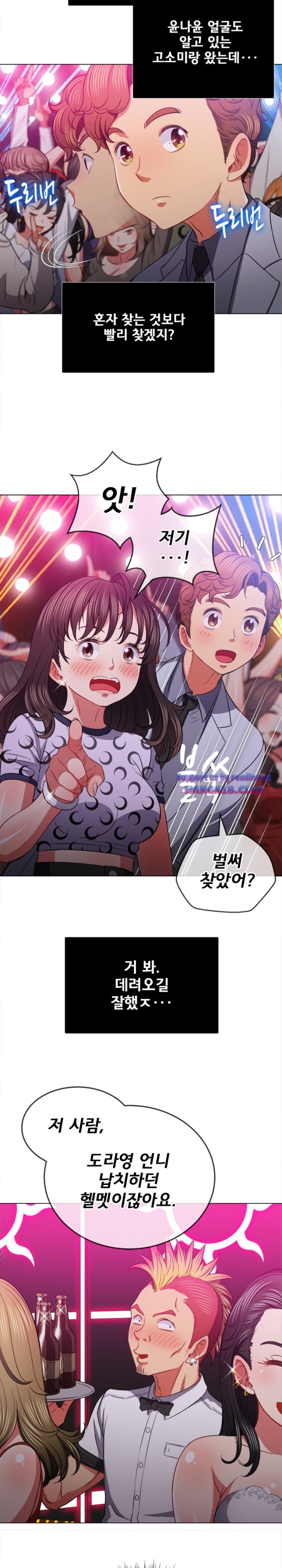 My High School Bully Raw - Chapter 84 [photo 22] - MangaPorn