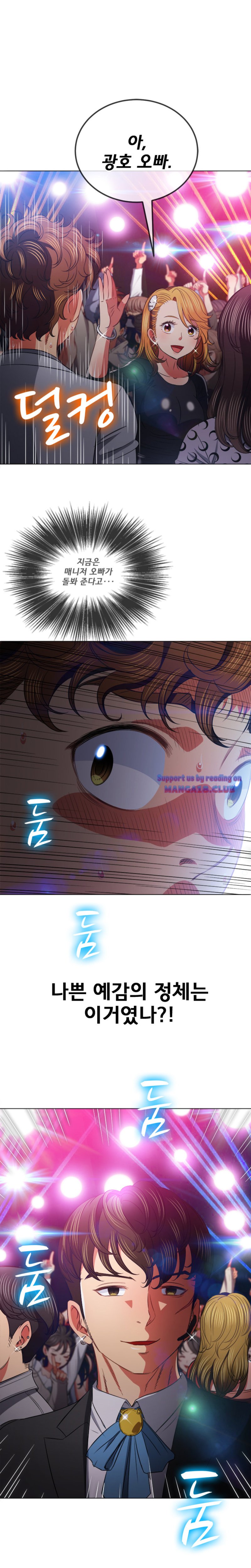 My High School Bully Raw - Chapter 85 [photo 10] - MangaPorn