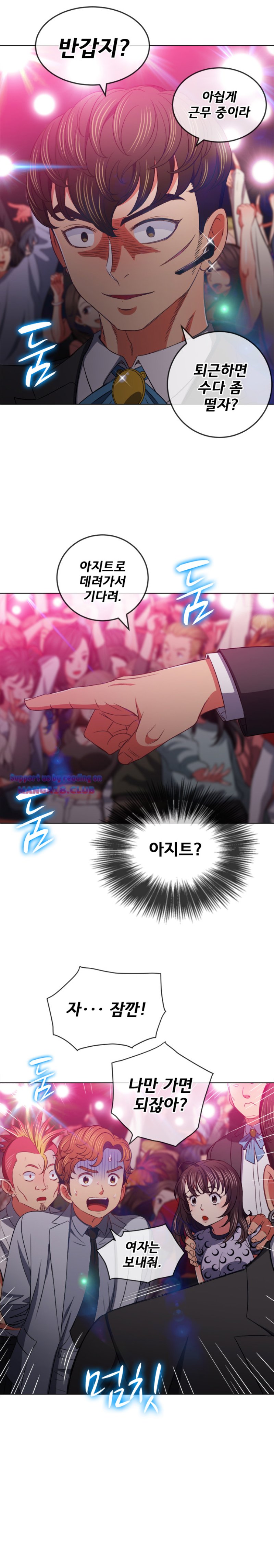 My High School Bully Raw - Chapter 85 [photo 17] - MangaPorn