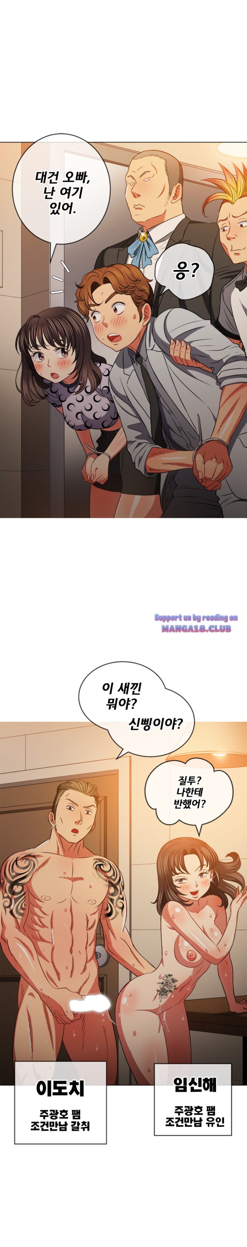 My High School Bully Raw - Chapter 85 [photo 22] - MangaPorn