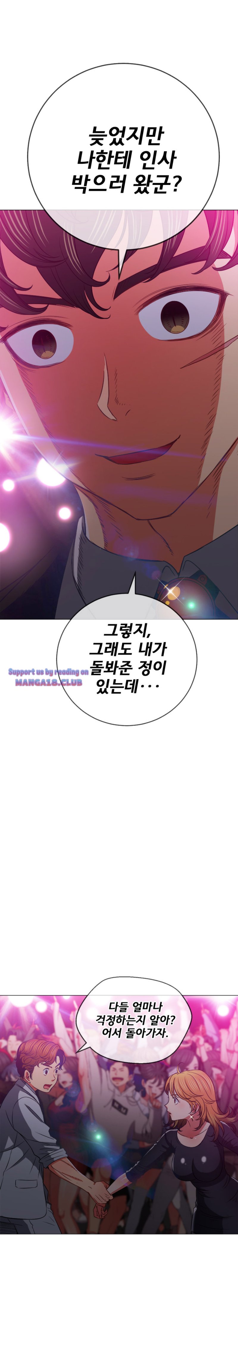 My High School Bully Raw - Chapter 85 [photo 7] - MangaPorn