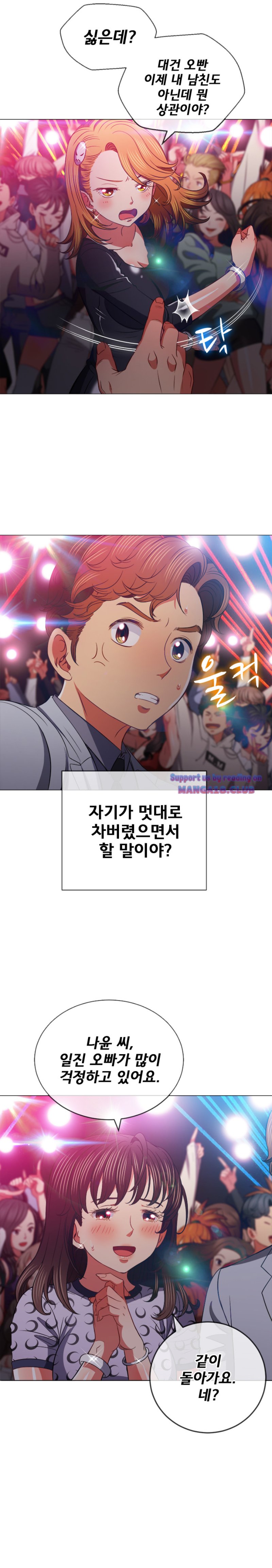My High School Bully Raw - Chapter 85 [photo 8] - MangaPorn
