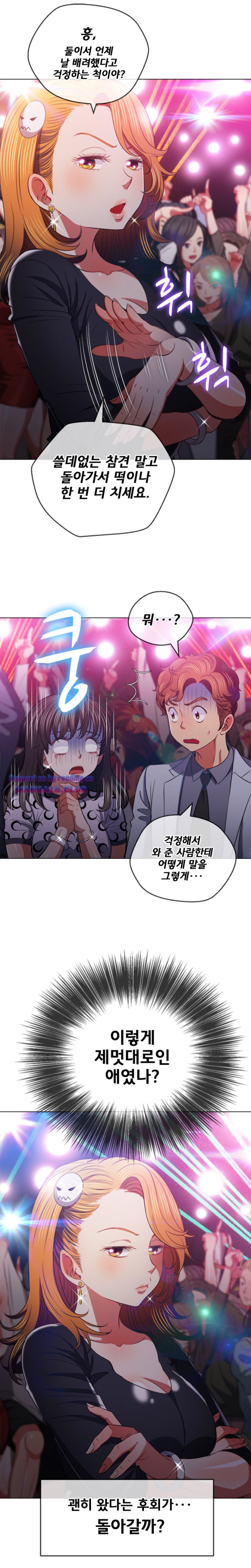 My High School Bully Raw - Chapter 85 [photo 9] - MangaPorn