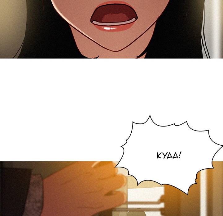 Paradise Lost - Chapter 27 [photo 28] - MangaPorn