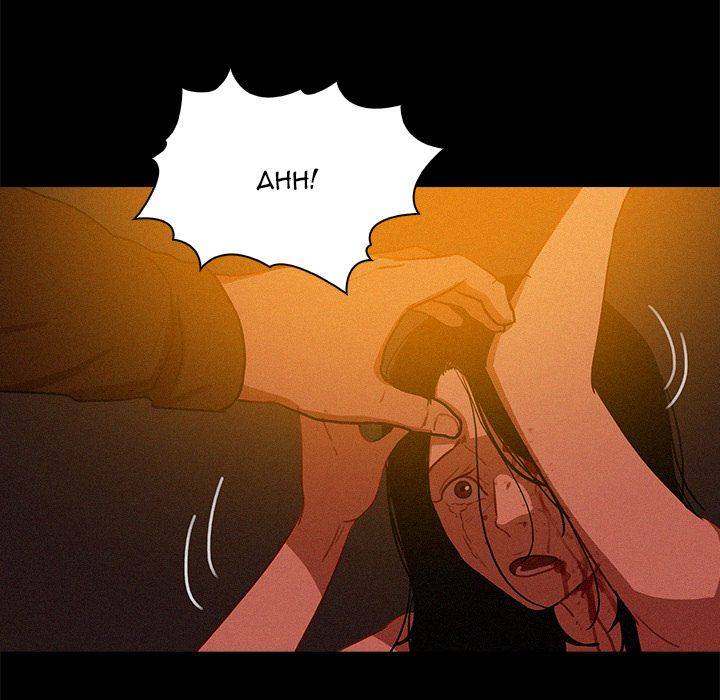Paradise Lost - Chapter 42 [photo 59] - MangaPorn