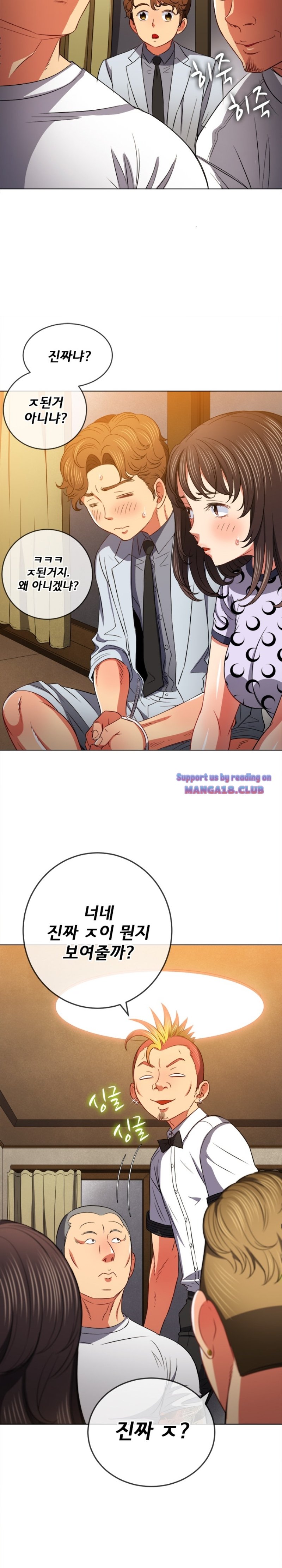 My High School Bully Raw - Chapter 86 [photo 10] - MangaPorn