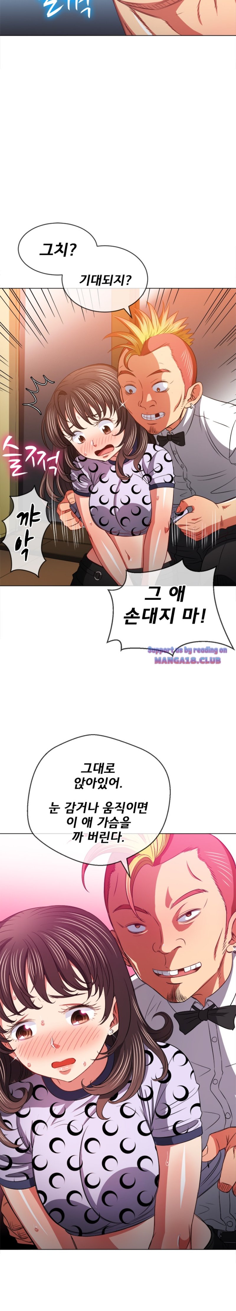 My High School Bully Raw - Chapter 86 [photo 20] - MangaPorn