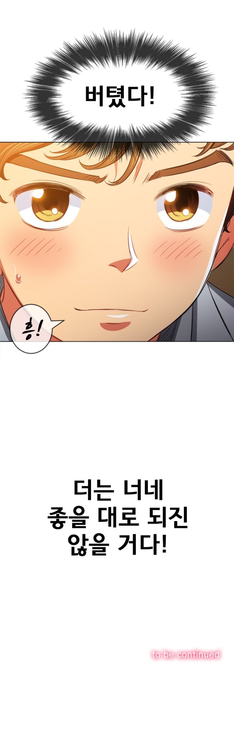 My High School Bully Raw - Chapter 86 [photo 28] - MangaPorn