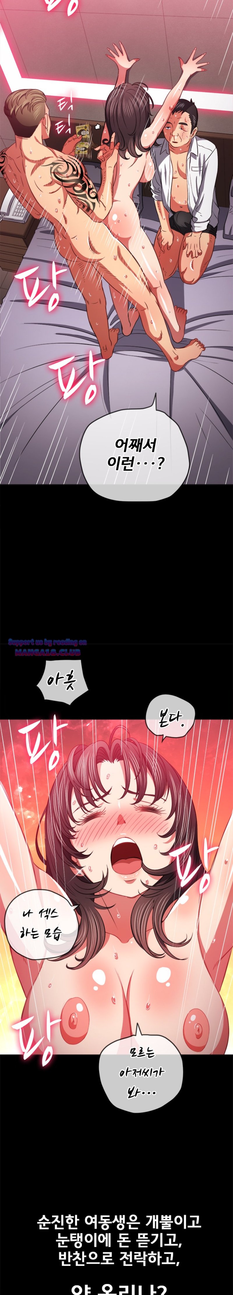 My High School Bully Raw - Chapter 86 [photo 3] - MangaPorn