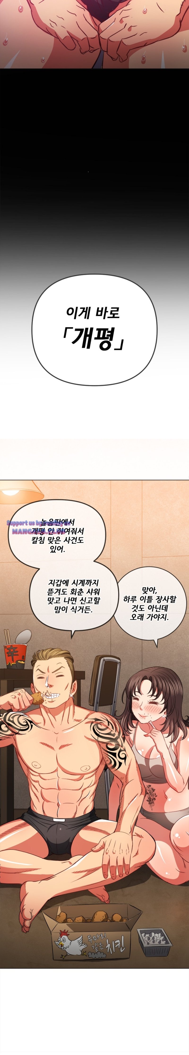 My High School Bully Raw - Chapter 86 [photo 7] - MangaPorn