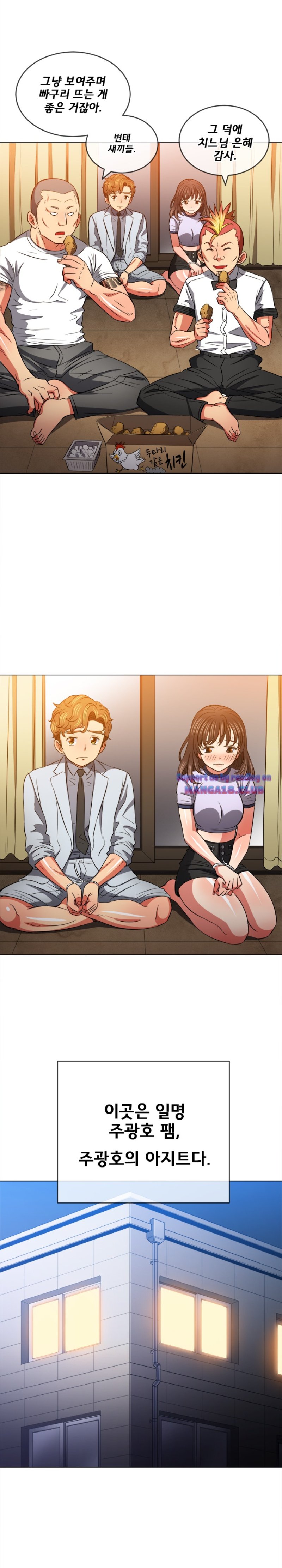 My High School Bully Raw - Chapter 86 [photo 8] - MangaPorn