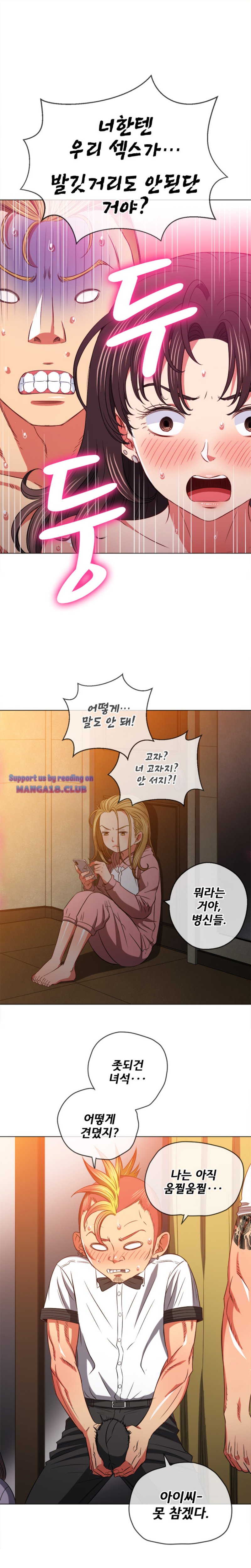 My High School Bully Raw - Chapter 87 [photo 15] - MangaPorn