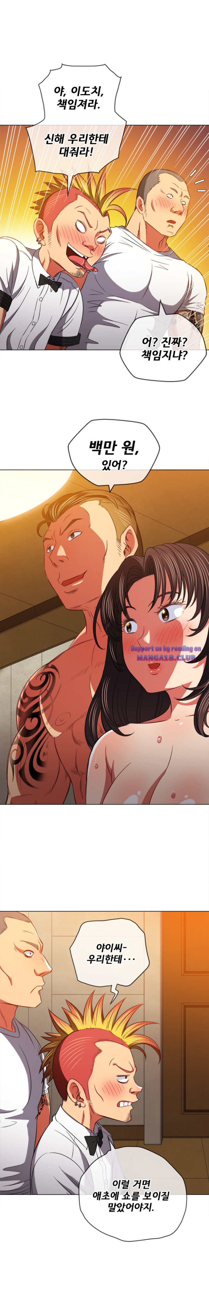 My High School Bully Raw - Chapter 87 [photo 16] - MangaPorn