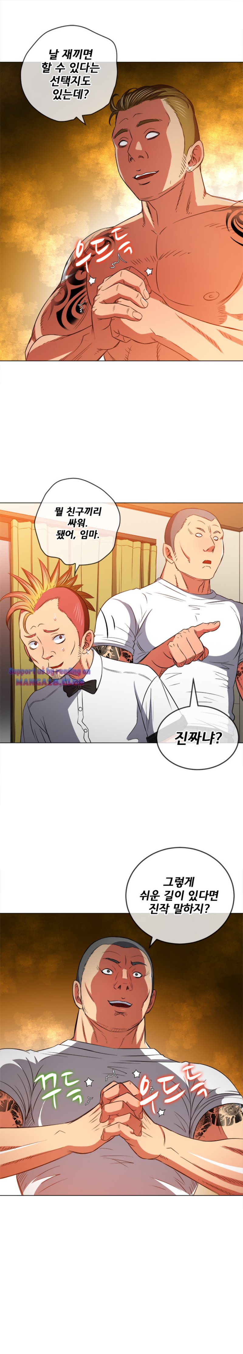 My High School Bully Raw - Chapter 87 [photo 17] - MangaPorn