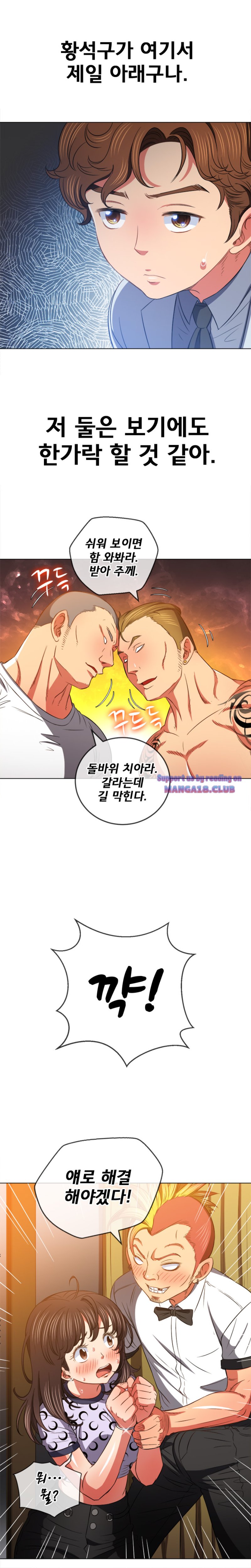 My High School Bully Raw - Chapter 87 [photo 18] - MangaPorn