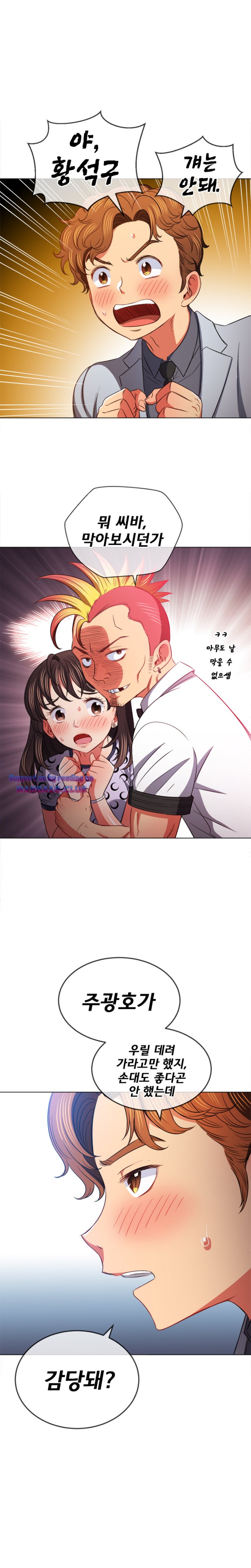 My High School Bully Raw - Chapter 87 [photo 19] - MangaPorn