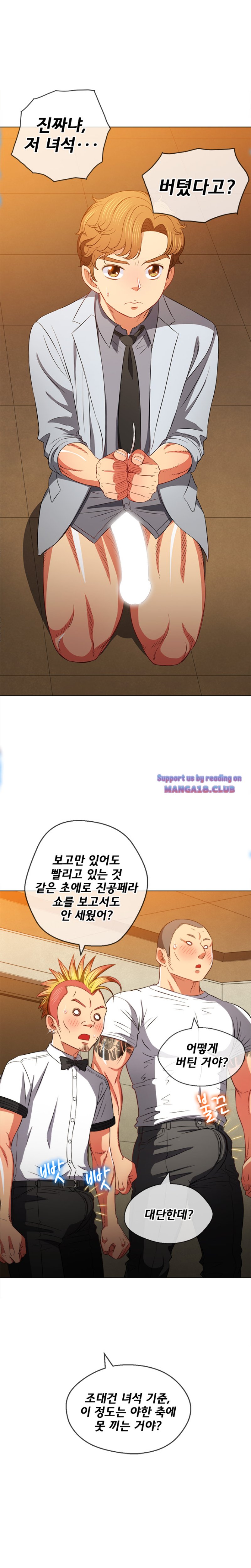 My High School Bully Raw - Chapter 87 [photo 2] - MangaPorn