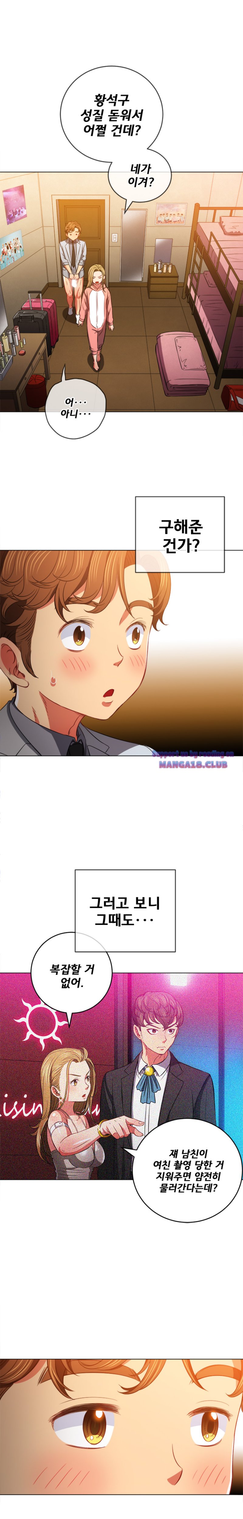 My High School Bully Raw - Chapter 87 [photo 24] - MangaPorn