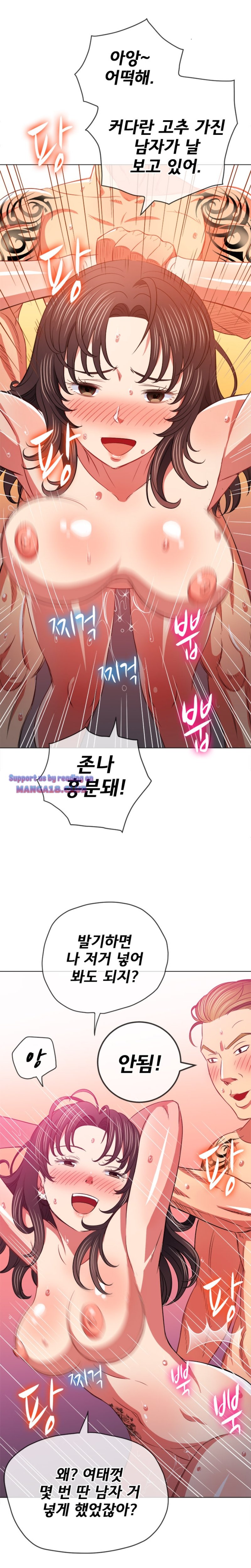 My High School Bully Raw - Chapter 87 [photo 7] - MangaPorn