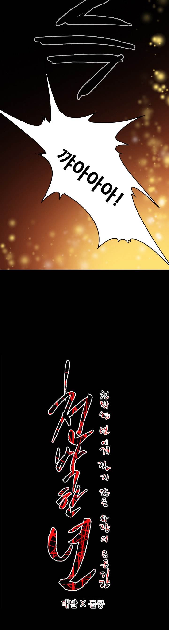 Kitsch Year - Chapter 26 [photo 14] - MangaPorn