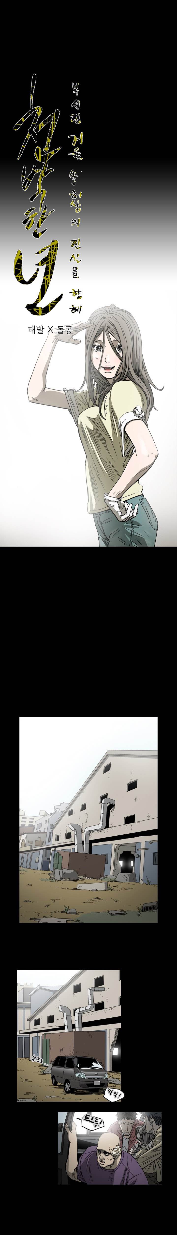 Kitsch Year - Chapter 62 [photo 1] - MangaPorn