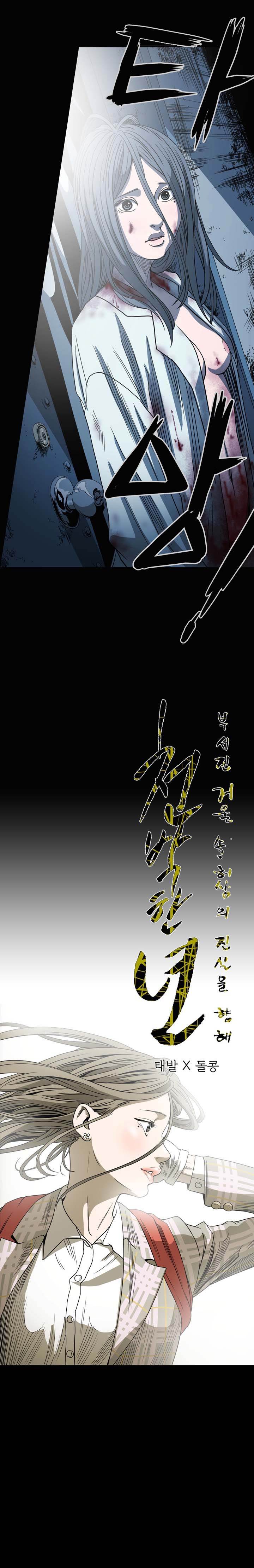 Kitsch Year - Chapter 66 [photo 1] - MangaPorn