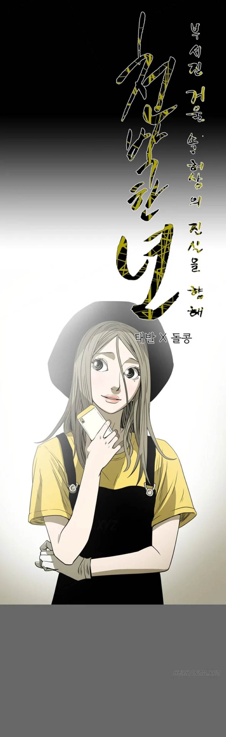 Kitsch Year - Chapter 71 [photo 1] - MangaPorn