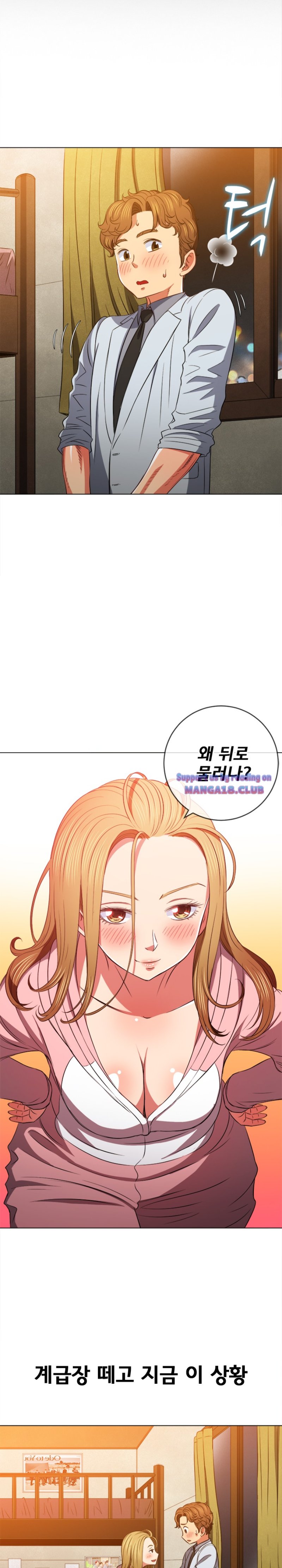 My High School Bully Raw - Chapter 88 [photo 12] - MangaPorn
