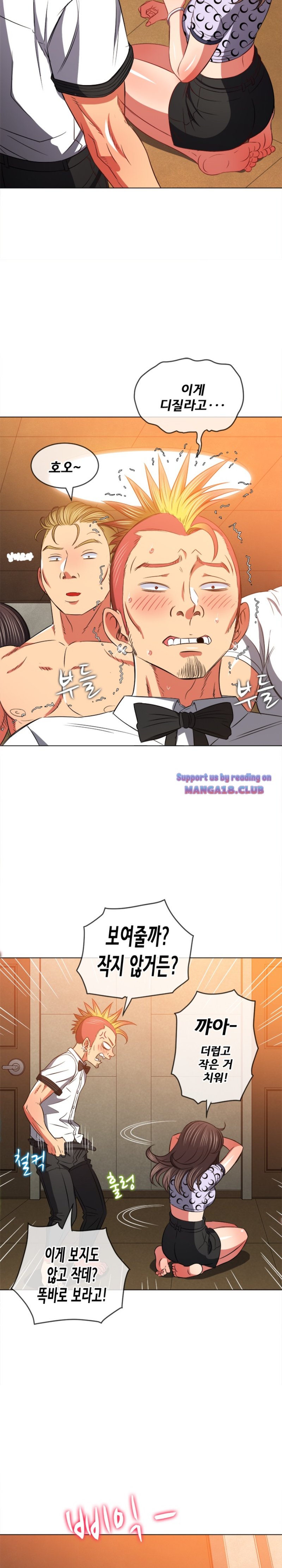 My High School Bully Raw - Chapter 88 [photo 22] - MangaPorn