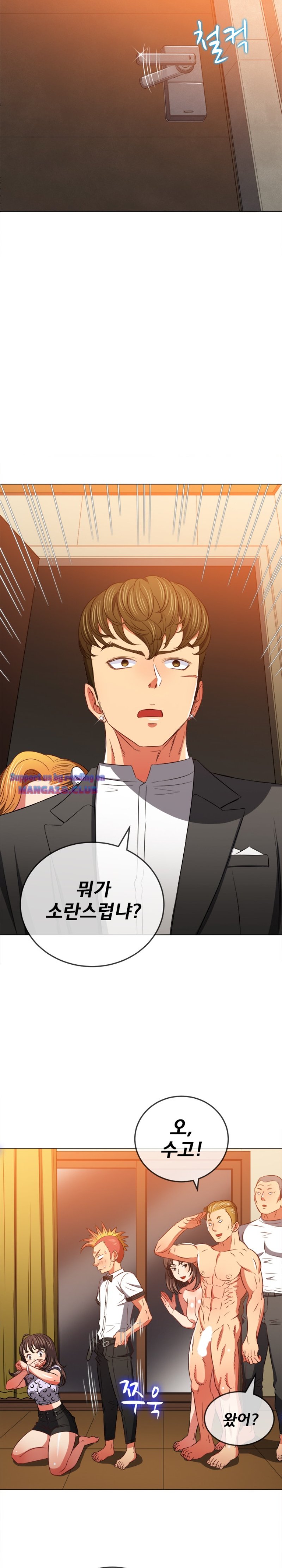 My High School Bully Raw - Chapter 88 [photo 23] - MangaPorn