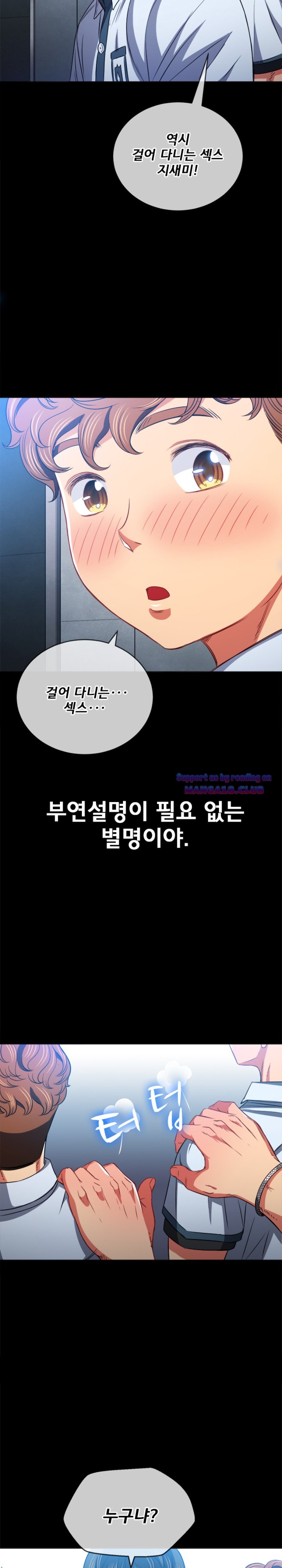 My High School Bully Raw - Chapter 88 [photo 6] - MangaPorn