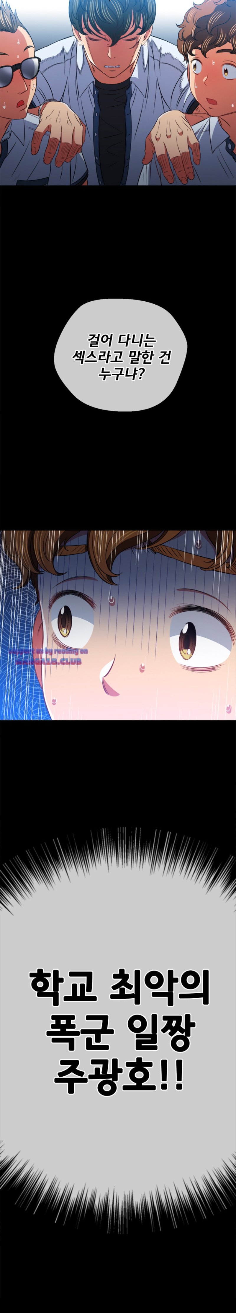 My High School Bully Raw - Chapter 88 [photo 7] - MangaPorn