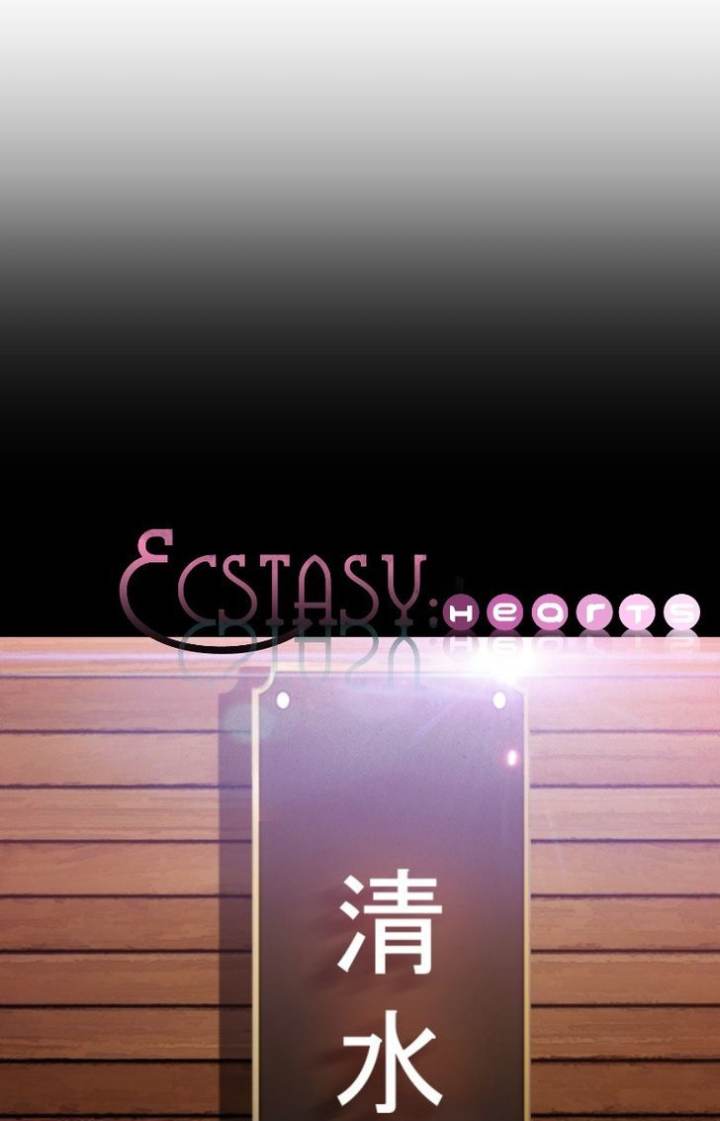 Ecstasy Hearts - Chapter 64 [photo 5] - MangaPorn