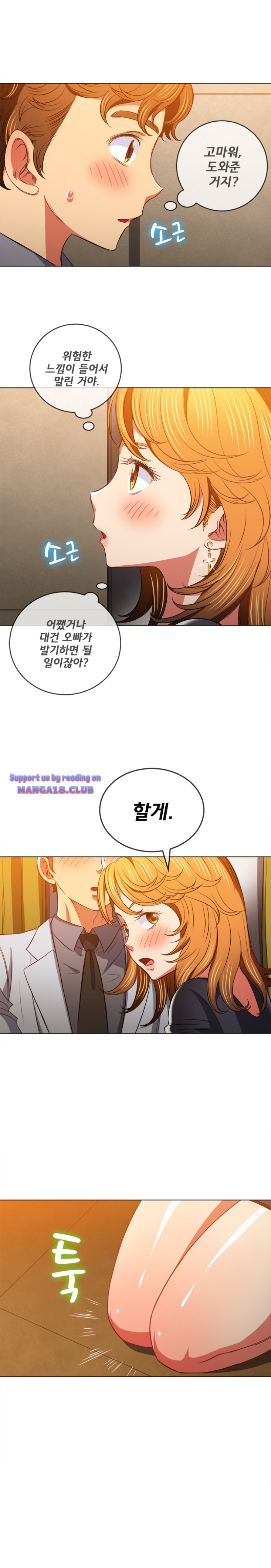 My High School Bully Raw - Chapter 89 [photo 19] - MangaPorn