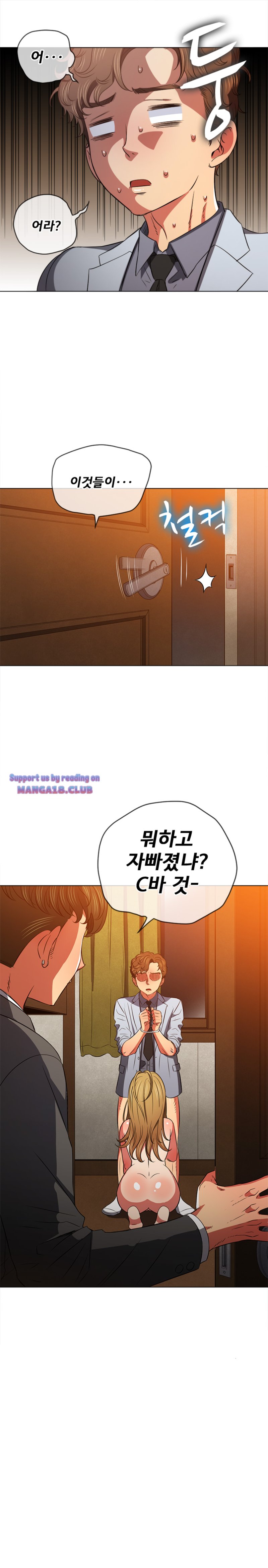 My High School Bully Raw - Chapter 89 [photo 7] - MangaPorn