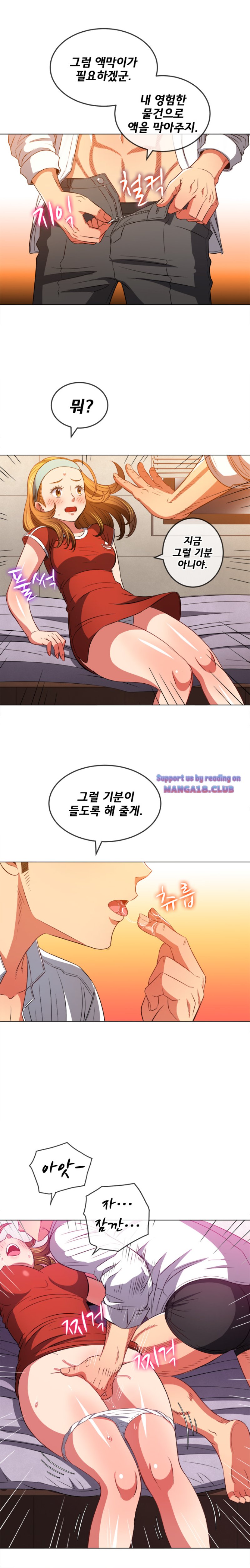 My High School Bully Raw - Chapter 90 [photo 14] - MangaPorn
