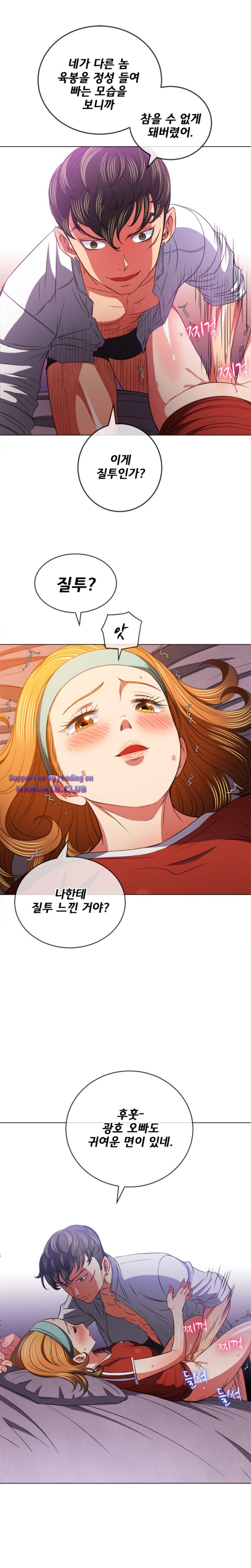 My High School Bully Raw - Chapter 90 [photo 15] - MangaPorn
