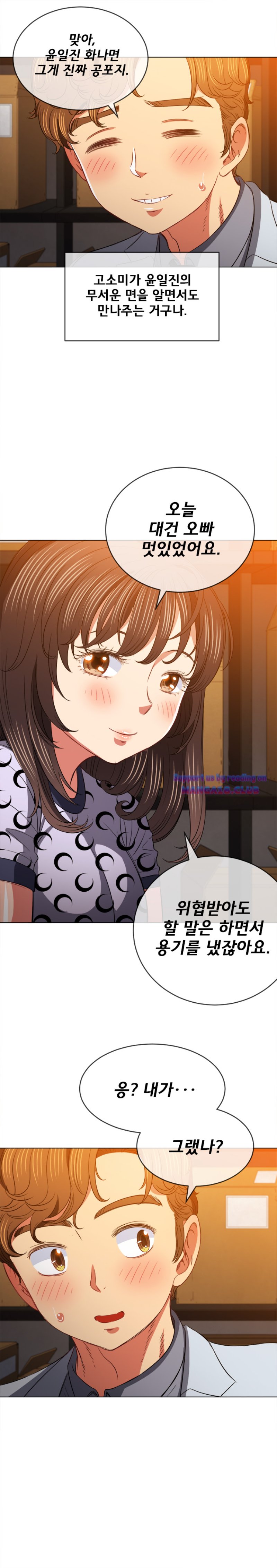 My High School Bully Raw - Chapter 90 [photo 20] - MangaPorn