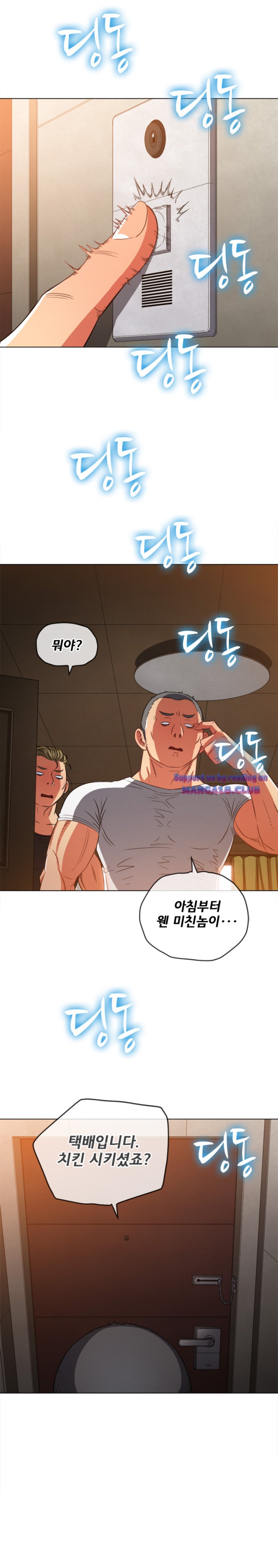 My High School Bully Raw - Chapter 90 [photo 24] - MangaPorn