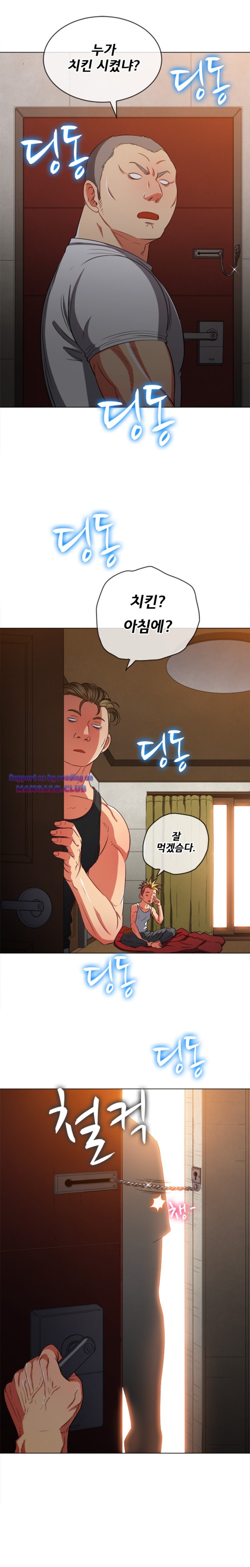 My High School Bully Raw - Chapter 90 [photo 25] - MangaPorn