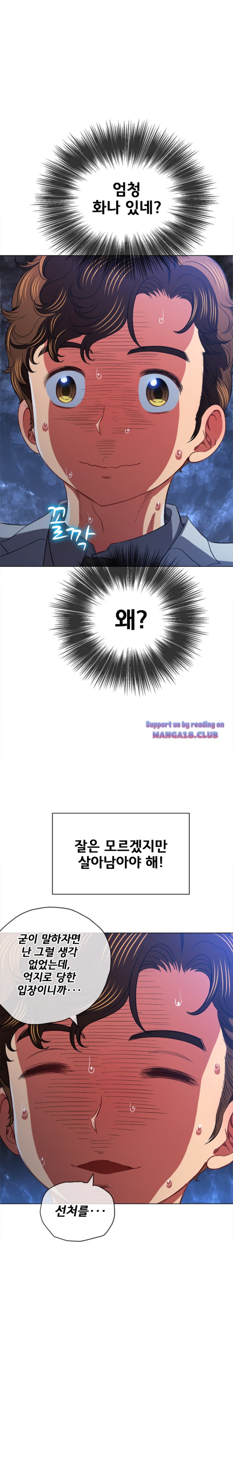 My High School Bully Raw - Chapter 90 [photo 8] - MangaPorn