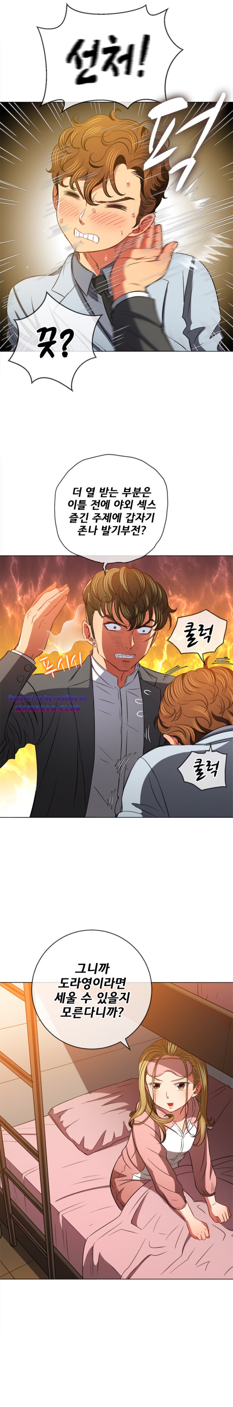 My High School Bully Raw - Chapter 90 [photo 9] - MangaPorn
