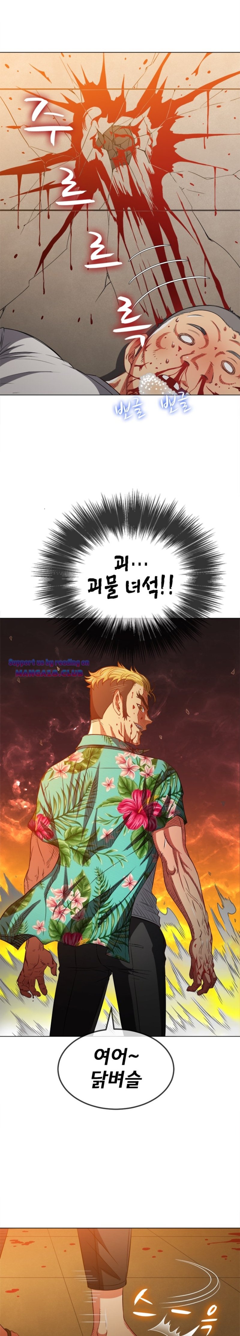My High School Bully Raw - Chapter 91 [photo 21] - MangaPorn