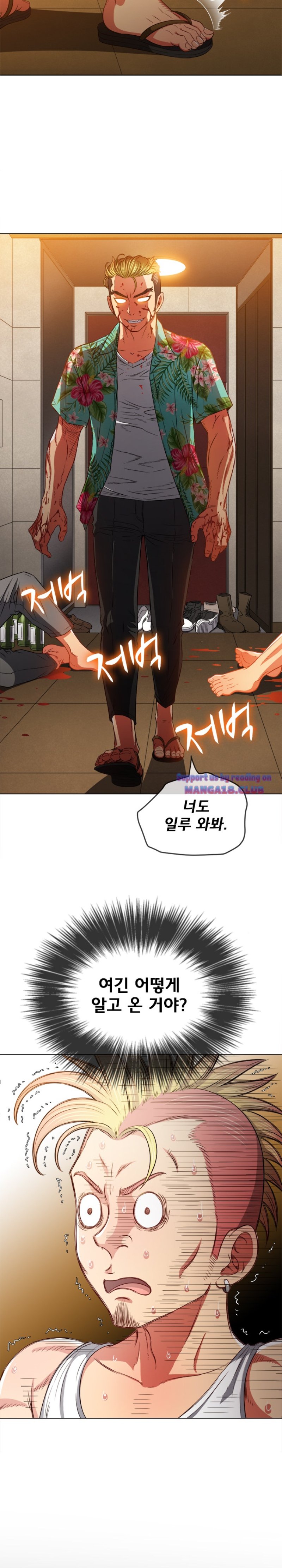 My High School Bully Raw - Chapter 91 [photo 22] - MangaPorn