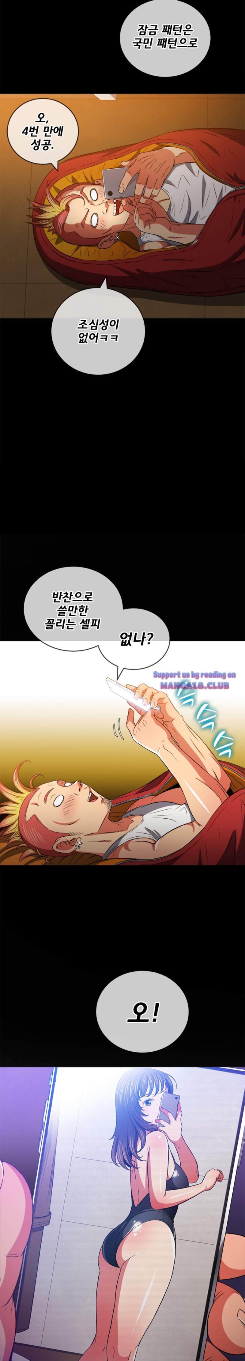 My High School Bully Raw - Chapter 91 [photo 24] - MangaPorn