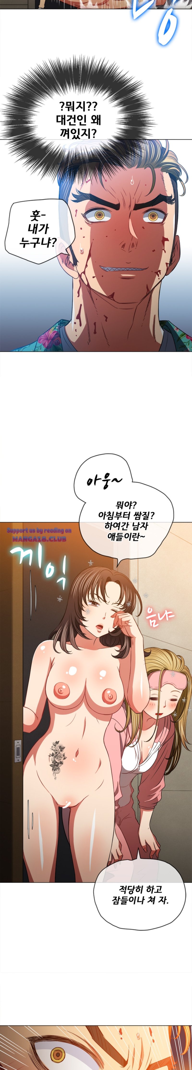 My High School Bully Raw - Chapter 91 [photo 29] - MangaPorn
